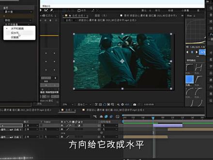 “2分钟学会一个简单的擦除线转场” #ae #剪映 #混剪 #教学