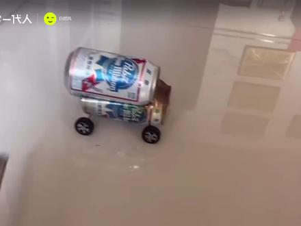 #趣味物理实验 科学一代人嘉年华活动作品:易拉罐反冲车
