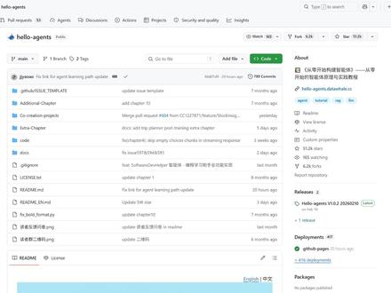 从零构建智能体 Datawhale 免费教程带你玩转 AI Agent #github #教程 #Agent #AI