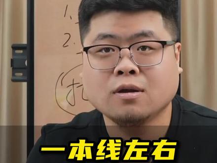 一本线左右是选临床还是口腔? #医学专业 #家长必读 #医学生