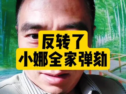 #赵小娜 全家弹劾她的爸爸,没想到这么快就反转了,前两天网友还担心#晋老四 的爱情呢好多网友睡不着出主意!#晋老五 的专场很成功一举收货近500万的销售额,估计#瑞瑞 的功劳占不少,接下来等着看老四的表白吧,根本看不完#院哥在路上