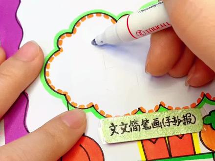 寒假计划表手抄报 作息时间表手抄报。轮廓笔写手抄报大字简单又好看,一笔出双线闪闪发光自带彩色描边,做手帐画画太好看了~#轮廓笔 #寒假计划表手抄报 #作息时间表手抄报
