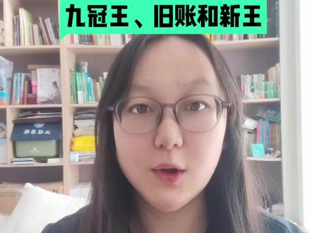 春兰杯三大看点:九冠王、旧账和新王 #汉谋围棋 #汉谋智库 #春兰杯 #云南汉谋围棋