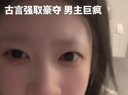 成了清冷权臣的侍妾by草灯大人 #强取豪夺 #强取豪夺小说