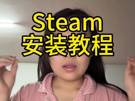 我的小技巧@抖音创作小助手 @抖音创作灵感 @#我要上热门 #steam游戏 #内容过于真实 #大学生 #steam安装