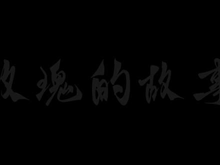 北京到底有谁在啊?? 有你啊,台词来源于电视剧《玫瑰的故事》稍作改动#杰丞