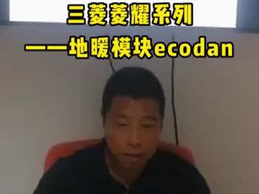 #三菱电机 地暖模块ecodan怎么进行室温测定??不要急,老曹这就告诉你!
#涨知识 #维修#中央空调