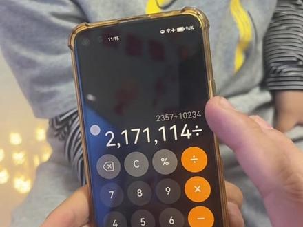 揭秘春晚计算器对时魔术#春晚计算器对时魔术揭秘 #魔术揭秘