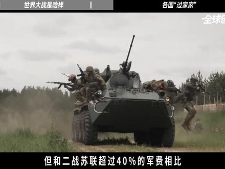 俄乌,美伊冲突剧烈,为何三战仍不会爆发?各国军费占比很关键 【抖音独家】#全球创作者计划 #时代砺剑高燃出列 #零基础看懂全球