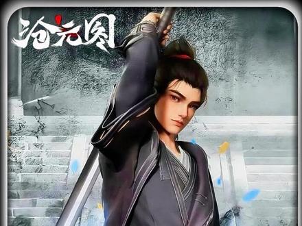 沧元图 孟川突破元神二层连封王神尊都不及他 造化境的秦五也赞叹 #沧元图深度解析 #沧元图孟川 #孟川元神 #我在抖音看动漫 #创作者灵感