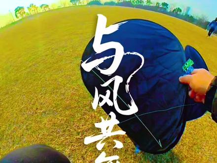 沉浸式组装自制小风筝,车窗遮阳挡的再利用!环保#风筝 #自制风筝 #沉浸式放风筝 #废物利用创意手工 #创意风筝