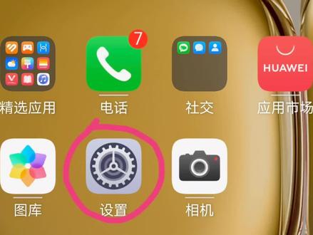 鸿蒙3.0系统用虚拟机卡死的解决方法。开启USB调试方法。