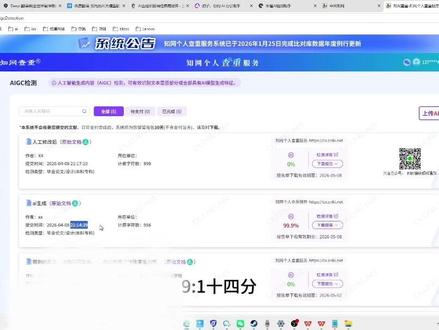 人工降Aigc率焚绝四步法 专业降Ai3年给你亲自演示,10分钟知网Ai 从99%降到0#降ai #降ai率的方法 #这是本宫自己写的字 #维普 #毕业论文