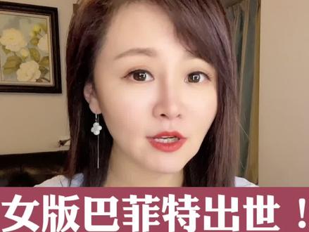 女版巴菲特出世!#我的2020投资故事 #特斯拉