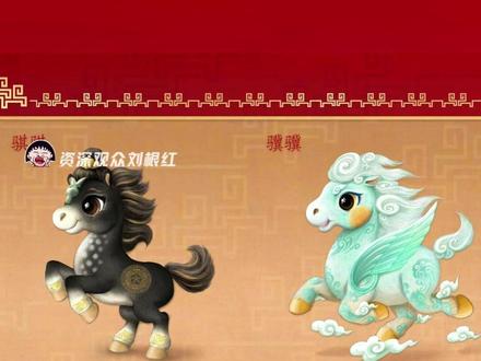 #马年春晚吉祥物发布 马年春晚吉祥物寓意,合理怀疑这次春晚有高人指点#马年春晚 #吉祥物 #春晚吉祥物