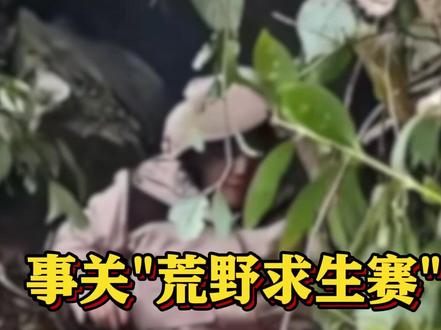 #贵州榕江深夜通报涉事公司涉嫌违法犯罪 相关责任人被立案