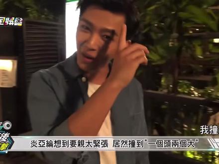考古到名场面出处!!#炎亚纶 #台北土皇帝 #炎亚纶炎亚纶炎亚纶炎亚纶 #炎亞綸