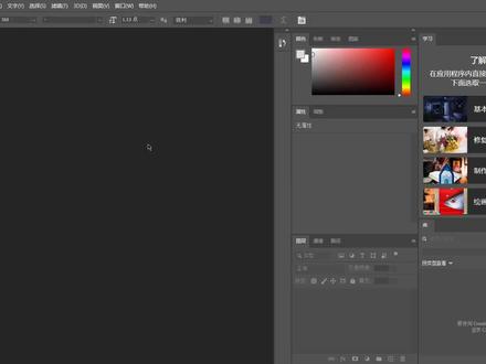 #ps教程ps小技巧#平面设计#ps#自学ps
ps扩展与插件的安装