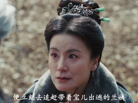 逐玉第23集剧情解说 随元青中了谢征的计谋,大坝溃决一万随军全军覆没。齐旻爱浅浅却忌惮儿子宝儿,兰姨叛主被杀#逐玉#张凌赫#谢征#田曦薇#宅家dou剧场