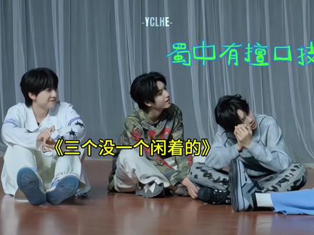 有作弊行为吗? #TF家族四代 #TOP