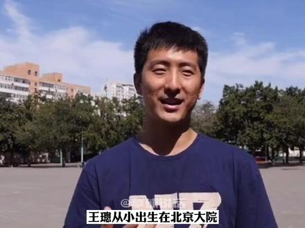 他是街球传奇人物,曾扣碎东单篮板,还被誉为北大街球王,如今他还是国际球探,他就是王璁 #王璁 #拿球说话