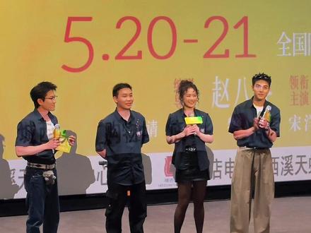 马思纯真的好漂亮 #主创见面会 #主创团队见面会 #为520热爱日打call #马思纯 #今夜正好