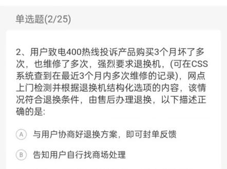 美的冰箱工程师安维授权考试