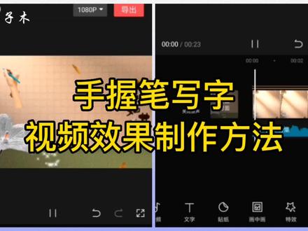 用剪映自带的素材就可以制作手握笔写字的视频效果,适合情感书单 #剪映入门 #书单教程 #书单制作 #书单制作教程 #书单制作方法 #剪映新手教程 #零基础学剪映 #写字视频