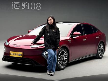 30-35万旗舰 比亚迪海豹08#比亚迪#海豹08#新车24小时#靖怡要充电