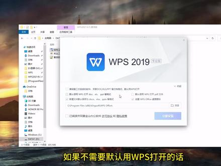 WPS 2021 简体中文永久版的安装教程 #WPS #WPS安装包 #WPS2021 #WPS2021安装包