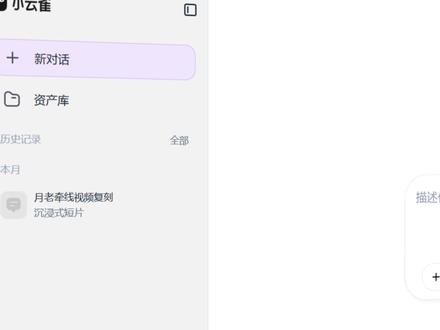 一个页面打通全流程,20分钟把剧本变成能上架的成品!#小云雀AI#小云雀AI漫剧 #小云雀短剧#Seedance2.0 #漫剧制作