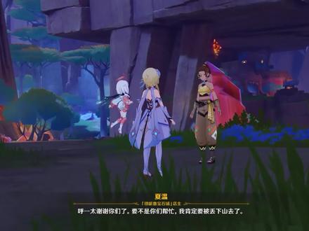 希诺宁传说剧情深入全解读 #原神纳塔 #希诺宁