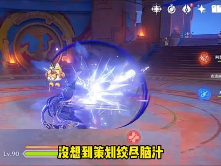 天马 boss 元素免疫,流月针再次伟大#原神