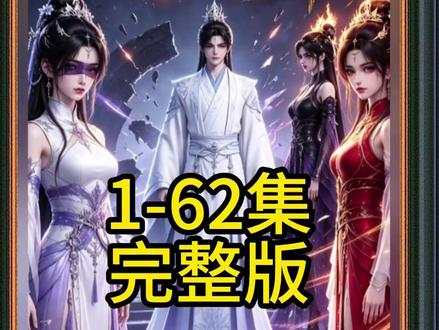 《疯徒寻师》#疯徒寻师后续 #红果短剧