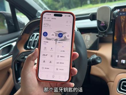 博越L蓝牙钥匙详细使用教程,这个功能可以对我们日常用车带来方便,车友们这条视频可以点赞收藏起来 #博越L