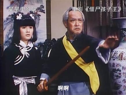 绝版僵尸电影《孩子王》05集 #僵尸 #电影推荐 #深夜电影