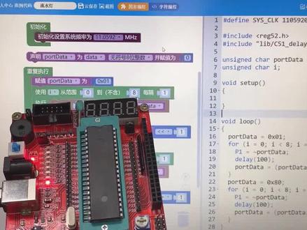 用图形化编程制作51单片机流水灯
#51单片机 #图形化编程 #单片机入门