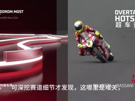 张雪机车5月15日wsbk捷克站#wsbk #张雪机车