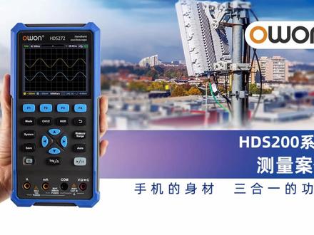 示波器测量案例(使用利利普OWON HDS200系列测量不同信号) #仪器仪表 #测量仪器 #示波器