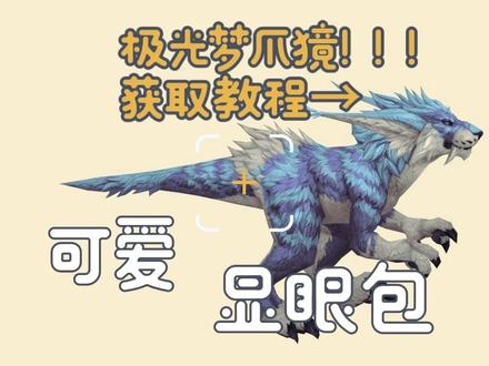 德鲁伊梦刃獍在哪-抖音