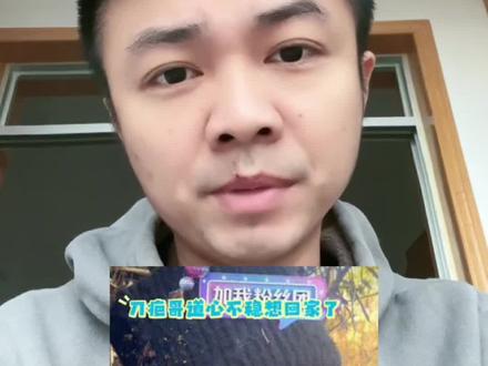 刀疤哥不是想家了,他是缺钱了! #刀疤哥#荒野求生