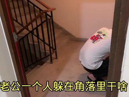 媳妇偷偷把辣椒粉放烟里,老公抽完啥反应?媳妇吓的赶紧跑 #家庭日常 #生活vlog #家庭趣事