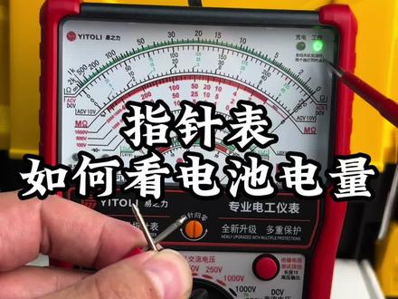 MF09指针式绝缘#万用表 如何看电池电量是否充足,绝缘电阻测量用法,IGBT管 MOS管的好坏,稳压二级管用法#零基础学电工 #摇表 功能#测漏电#指针万用表