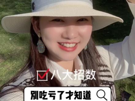 #希望能帮到有需要的人
#就想说点大实话
如何保护自己的婚内财产
希望你永远用不上,但不得不知道的方法