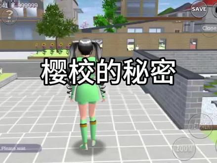 樱校的秘密😱 #樱花校园模拟器