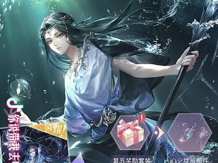 #闪耀暖暖 复苏一下周年庆活动的闪卡,水精灵阿诺斯设计的遗落潮汐