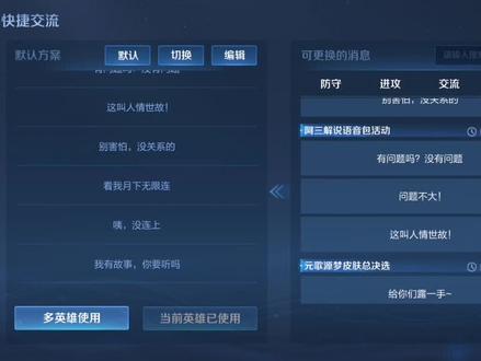 #王者 阿三语音包上线,进游戏就会提示,点进去按步骤弄就好了