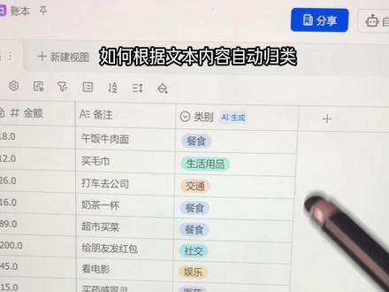从0开始熟悉飞书多维表格,今天我们学AI自动分类。将文本字段进行归类。草履虫级别教程学习过程。加油大家
#ai #飞书多维表格 #数据库 #科技下一站