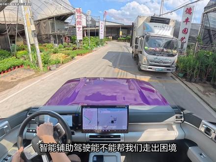 方程豹钛7天神之眼5.0 沉浸式辅助驾驶实测 比亚迪正式官宣为城市领航安全兜底1年,我抢先拿到带天神之眼B的方程豹钛7,已升级天神之眼5.0软件版本,分三大场景来跟你聊聊比亚迪的智驾表现如何。
#比亚迪为城市领航及智能泊车兜底 #王传福说敢兜底才是真安全 #比亚迪智能化战略发布会 #智驾进入兜底新赛道 #钛7