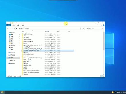 3Dmax2020安装教程,其他版本也一样。#3d建模 #3dmax教程 #软件安装 #3dmax技巧